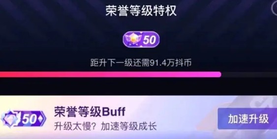 抖音粉丝等级提升规则?