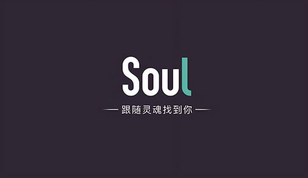 无法登录soul账号？如何注销？